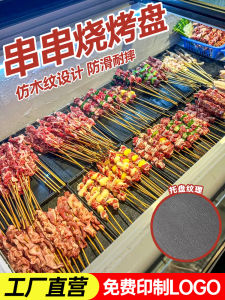 Commercial Plastic Melamine Barbecue Skewer Plate Specialized for Fried Skewer Shop Display Tray Rectangular Shape Skewer Holder