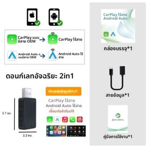 Carplay Android Auto อะแดปเตอร์ไร้สายสําหรับ Toyota Mazda Nissan Camry Suzuki Subaru Citroen Audi Mercedes Kia Ford Opel Spotify BT