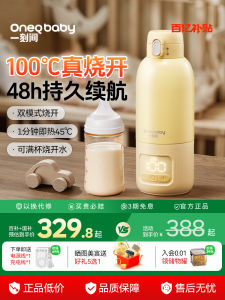 Portable Wireless Milk Tea Maker Baby Outing Formula Milk Heating Cup Constant Temperature Flask Stainless Steel Insulation Water Pot