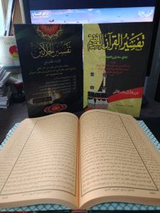 tafsir jalalain