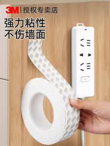 3M Strong Adhesive Foam Double-Sided Tape Wall-Mounted Router Socket Fixing No Drilling Holeless Self-Adhesive Wall Sticky