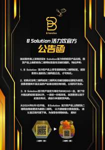 【当天秒发】Bsolution正爆款蜂蜜活力饮【扫二维码】
