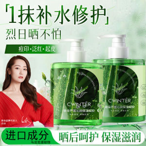 Aloe Vera Gel Moisturizing Hydrating Cream for Men And Women Old Brand National Goods Teenage Sun Care Face Cream Gel Form