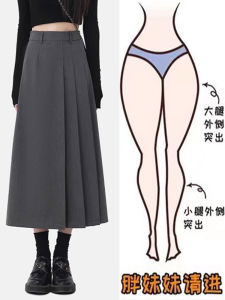 Gray Suit Half Skirt Women plus Size High Waist Slim A-Line Pleated Long Skirts Korean Style Commute Pure Color Winter Collection