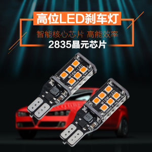 LED High-End Brake Lamp Bulb Is Dedicated to New and Old Models Hyundai Elantra Rena Accent T15 Restoration W16w Super Bright