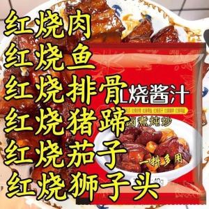 Authentic Red-Braised Pork Sauce Family Use Versatile Cooking Condiment for Ribs Eggplant Pigs Feet And Fish in Chinese Cuisine