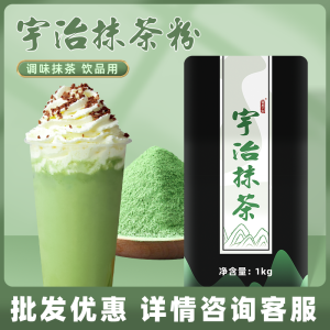 Japanese Style Tea Powder Japanese Style Dedicated for Milk Tea Shops Instant Drink Fried Yogurt Latte Commercial Raw Materials Spring and 1kg