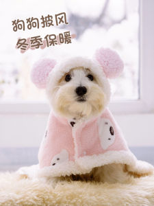 เสื้อคลุมกันลมสำหรับน้องหมาเสื้อคลุมใส่นอนเสื้อคลุมกันลมลายหมีน้อยให้ความอบอุ่นเสื้อคลุมไหล่สำหรับฤดูใบไม้ร่วงและฤดูหนาวเสื้อคลุมกันลมผ้าห่มขนสัตว์เสื้อผ้าสุนัขตัวเล็ก
