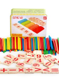 Primary Math Counting Rods Add Subtract Educational Toy