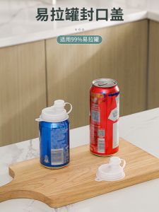 Cans Sealing Cover Canned Drinks Coke Bottle Fresh-Keeping Leak-Proof Sealer Dustproof Bottle Cap Outer Best-Seller on Douyin