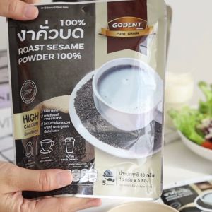 โกเด้นท์ งาดำคั่วบด100% 80 กรัม (16กรัม X 5ซอง)