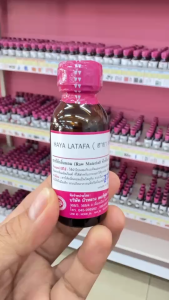 หัวเชื้อน้ำหอม 100% กลิ่น ฮายา ลาตาฟา 30 ml.  กลิ่นหอมหวาน หรูหรา ติดทนนาน ละมุน น่าทะนุถนอม {{ พร้อมส่ง }}🚚🚚 - Bualuang Perfume