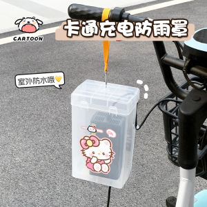 Adorable KT Waterproof Rain Cover for Outdoor Electric Vehicle Charger Storage Socket Protection Cover Universal Electric Car Charger Case