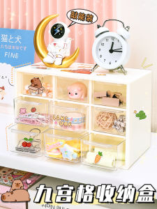 Nine-grid Desktop Organizer กล่อง โปร่งแสง ลิ้นชักสไตล์ Solution สําหรับสาวสํานักงานเครื่องเขียนกันฝุ่นติดผนัง