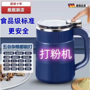 Miniature Black Tech Grinding Machine Multifunctional Household Ultrafine Powder Grinder Small Size for Grains And Cereals