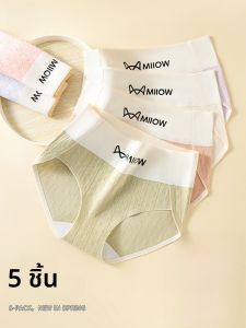 MiiOW | กางเกงชั้นในผ้าฝ้ายแท้สำหรับผู้หญิง กางเกงชั้นในทรงสามเหลี่ยมเอวสูง ระบายอากาศได้ดี กางเกงชั้นในผู้หญิง ป้องกันแบคทีเรีย ระบายความชื้นได้ดี ทรงยาว