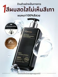 ORGINESE | Ho Shou Wu Ginger Chinese Cypress Black Lingzhi Oil-Control Volumizing Dandruff Shampoo
