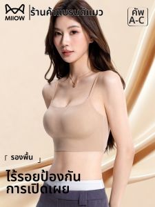 MiiOW | Breast Push-up Seamless Light Bra