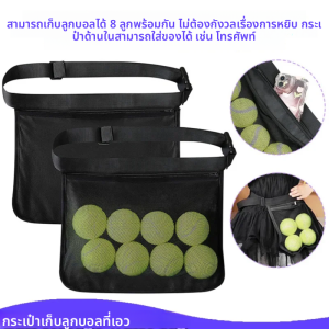 กระเป๋าใส่ลูกเทนนิสสองชั้นแบบคาดเอว สายปรับได้ ผ้าตาข่ายอ็อกซ์ฟอร์ด กระเป๋าใส่ลูกบอลพิคเคิลบอล กอล์ฟ สำหรับฝึกซ้อมกีฬา