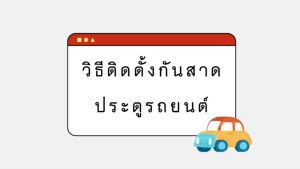 DMAX 2012 - 2019 คิ้วกันสาดประตู เฉพาะช่องแค็บ 2 ประตู ( 2 ชิ้น) รุ่นประตู 25mm รูปแบบ ตกแต่ง ISUZU