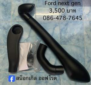 สน็อกเกิ้ลฟอร์ดเรนเจอร์ ฟอร์ดปี2021