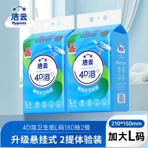 Jieyun Hanging 4D Dissolving Large L Size Toilet Paper 180 Sheets (540 Sheets) 2 Speed Toilet Paper Household Cleaning Supplies