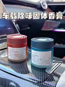 New Fragrant High-end Car Fragrance Odor Elimination Fresh Scent