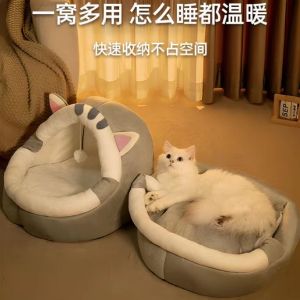 Detachable Washable Cat House Winter Warm Quasi-Enclosed Style Pet Bed Dog House for All Seasons Comfortable Cat And Dog Nest