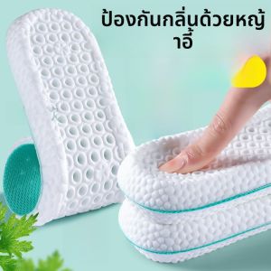 XIANZHAO | แผ่นรองเท้าป้องกันแบคทีเรีย ทนต่อเหงื่อ และกลิ่น พร้อมระบายอากาศ