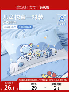 Bo Yang Childrens Pillowcase Set Pure Cotton Cartoon Nursery Baby Single Pillowcase Cute Breathable Comfortable Bedding