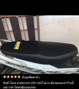 เบาะมอเตอร์ไซค์ WAVE 125 i บังลม สีดำ