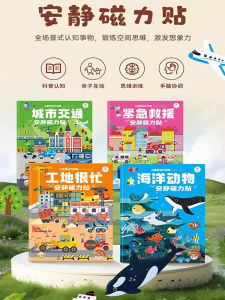 Bộ Đồ Dán Xe Xây Dựng Cho Trẻ Em Tập Trung Vào Xe Cứu Hỏa Ô Tô Dán Cho Bé Trai Từ 0 Đến 3 Tuổi Đồ Chơi Giáo Dục