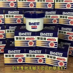 Kem á sừng RIBENDINGDING dưỡng ẩm chống nứt nẻ tay chân 35g chính hãng nội địa Trung