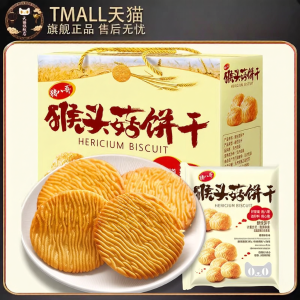 LIANGQINBAODOU | Sugar Free Pregnancy Suitable Snack Biscuit