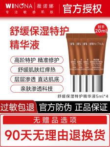 Winona Moisturizing Cream Face Cream Hydrating Softening Dry Skin Flagship Womens Moisturizer Nourishing Hydrating Skincare