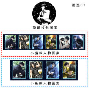 Gift Projection Lamp Light Night Love Xiao Yi Qi Si Li Lu Chen Summer Star Charlie Su Rui Yuan Brand Stock Available