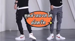 กางเกงขายาวชาย กางเกงผู้ชาย กางเกงชาย กางเกงขายาวผู้ชาย กางเกงขายาว - Lazada