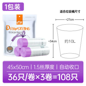 E-Clean Extra Thick Plastic Garbage Bags with Handle Kitchen Home Use Small Size No-Tear Drawstring Trash Bags Household Cleaning Tools