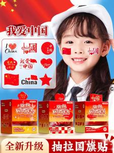 Miếng Dán Mặt Hình Trái Tim Miếng Dán Không Dính Hình Cờ Đỏ Trang Trí Cho Học Sinh Tiểu Học Miếng Dán Hình Tay Trái Tim Cho Bé Trai Và Bé Gái