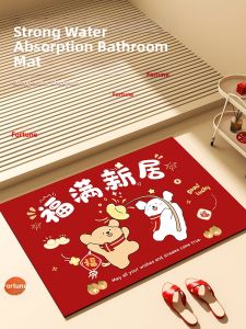 BEIAISI | Water-Absorbent Non-slip Bathroom Mat
