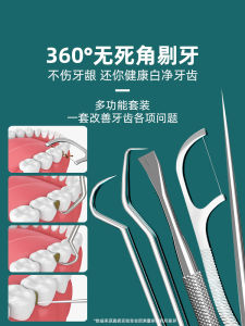 แบบพกพา 304 สแตนเลสสตีลชุดไม้จิ้มฟันทันตกรรม Floss Sticks เครื่องมือสําหรับทําความสะอาดฟัน Gap ชุดสุขอนามัยส่วนบุคคล