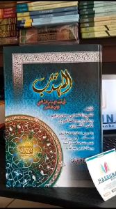 AL MUHADZAB fi Fiqh al imam syafii 2jilid Al Hidayah / Muhaddab