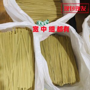 Authentic Yunnan Handmade Wide Noodles Traditional Alkaline Noodles Bulk 5kg from Zhenxiong Flavored with Pure Water
