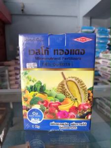 เวสโก้ ทองแดง (1Kg)(Cu14%)Chelate-EDTA