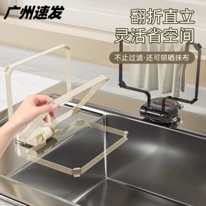 Kitchen Sink Filter Rack Suction Cup Leftovers Sink Kitchen Waste Draining Net Rack Tea Residue