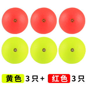 Upgraded Luoyang Ball Buoy Lure Bottom Fishing Float Fishing Grassfish Sliding Float Fishing Group round Floating Bead Ball Fish Buoy
