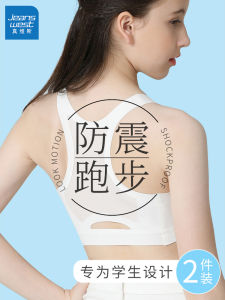 True Weave Girls Developmental Period Sports เสื้อชั้นในไร้รอยต่อกันกระแทก เสื้อกั๊ก สําหรับชุดชั้นในนักเรียนมัธยมต้นและมัธยมปลาย