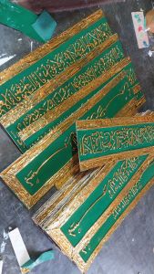 kaligrafi ayat kursi memanjang 1 set Uk 15x2.30