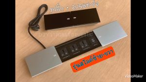 กล่องปลั๊กไฟ 3 ปลั๊กไฟ USB ชาร์จไฟ สำหรับฝาสไลด์ 6มิติ ความละเอียด 60 วัน