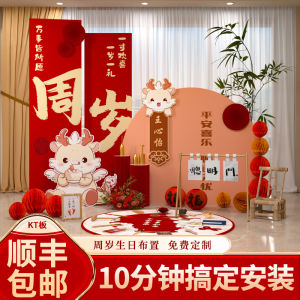 Dragon Baby First Birthday Scene Decoration Props Family Version Ceremony Celebration Balloon Decorations round Shape Latex Balloons